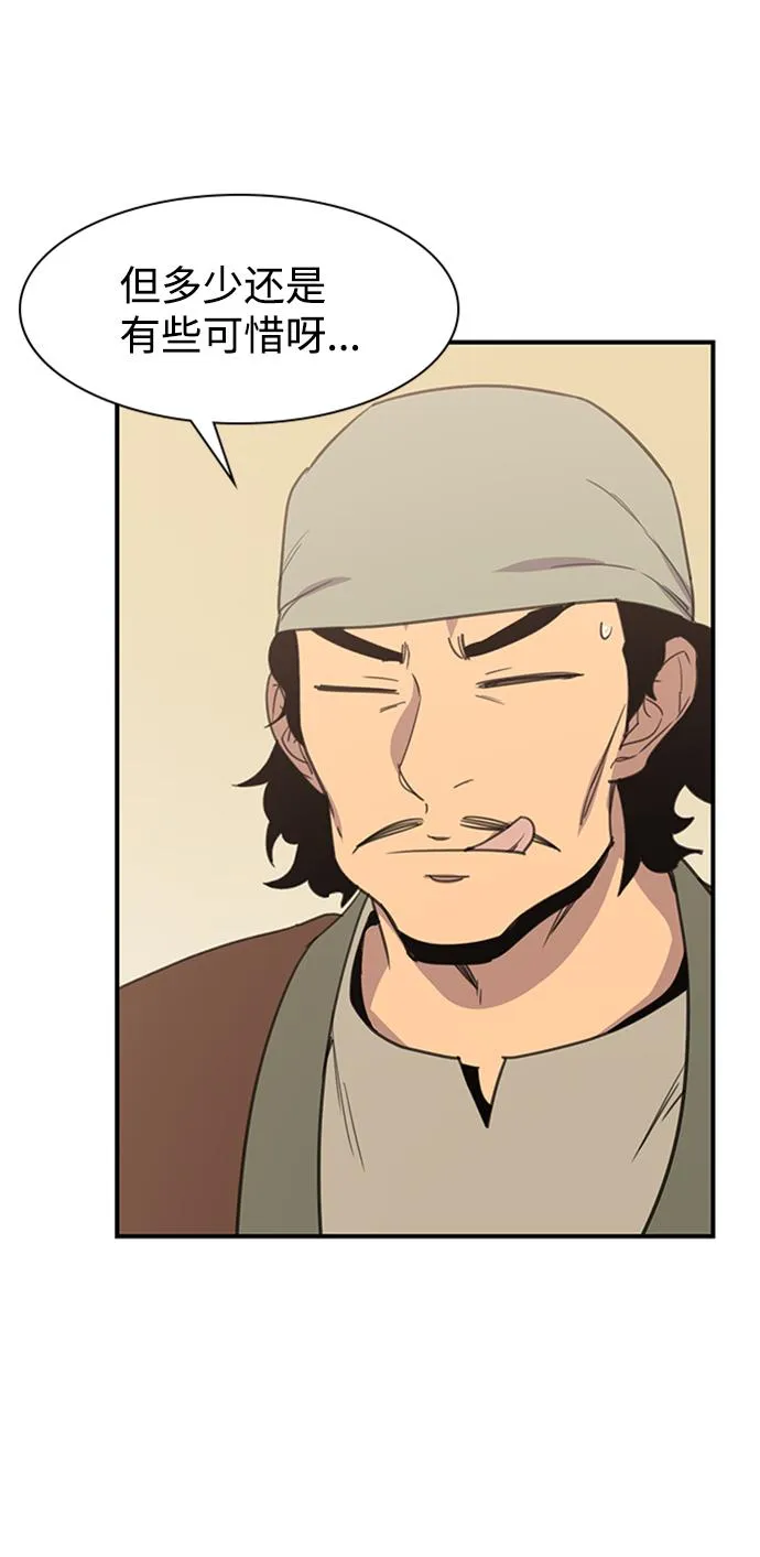 第55话 第23页