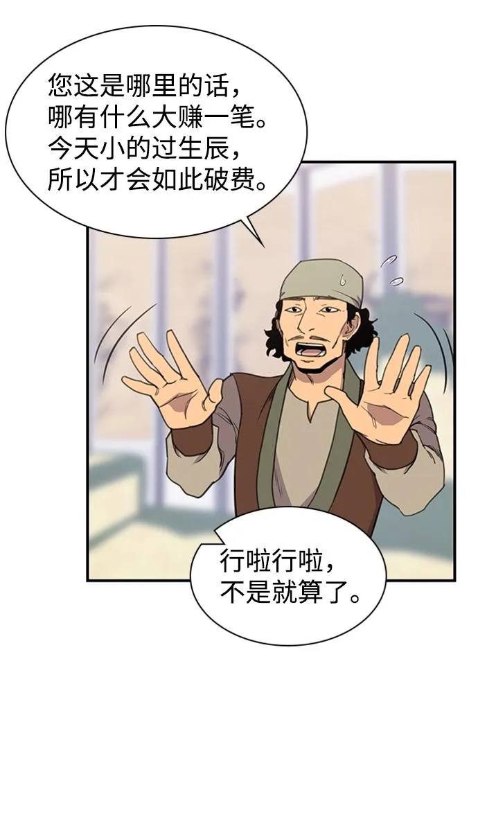 第55话 第27页