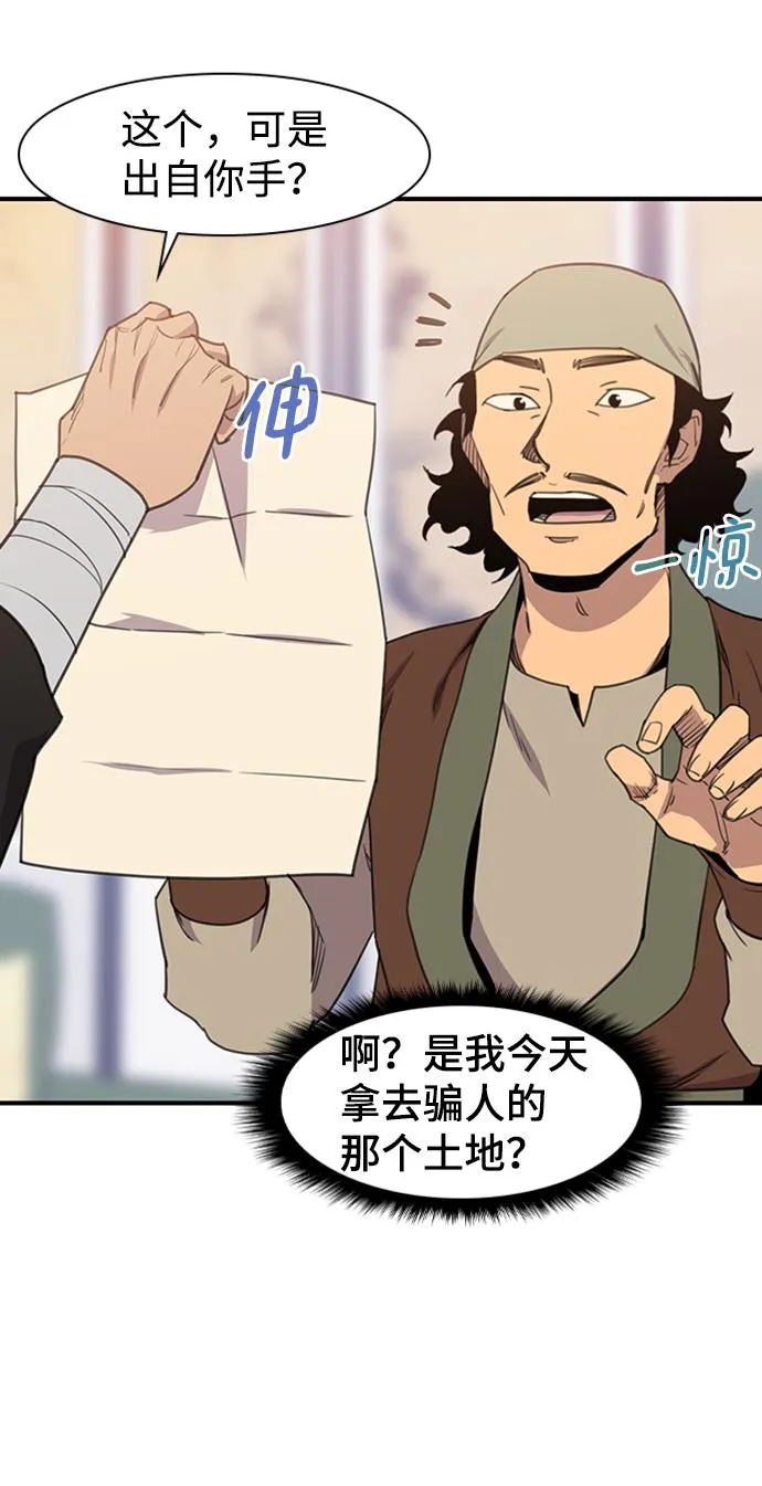 第55话 第28页