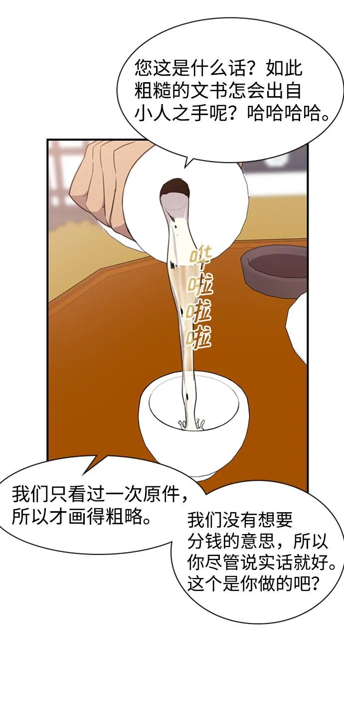 第55话 第29页