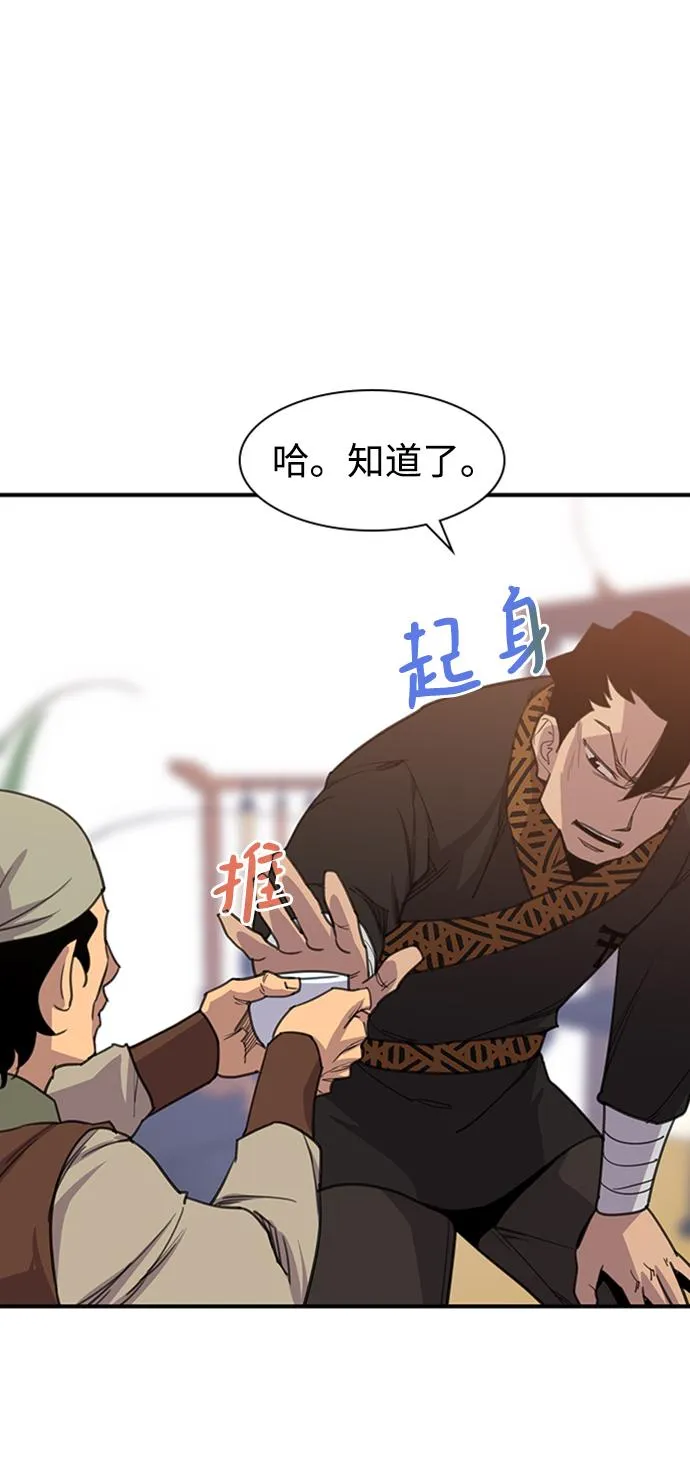 第55话 第31页