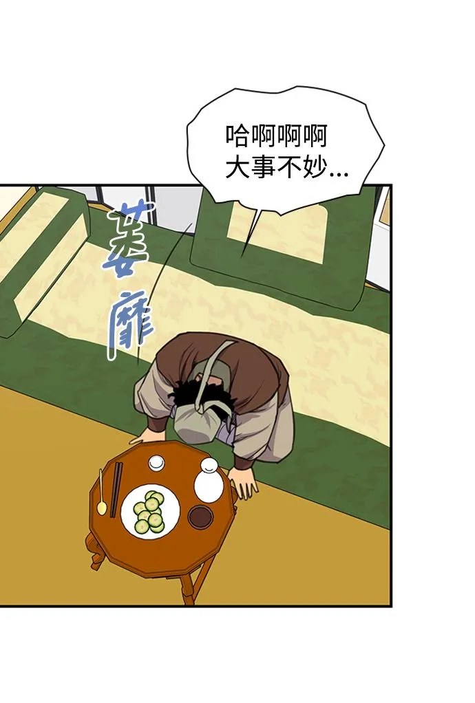 第55话 第34页