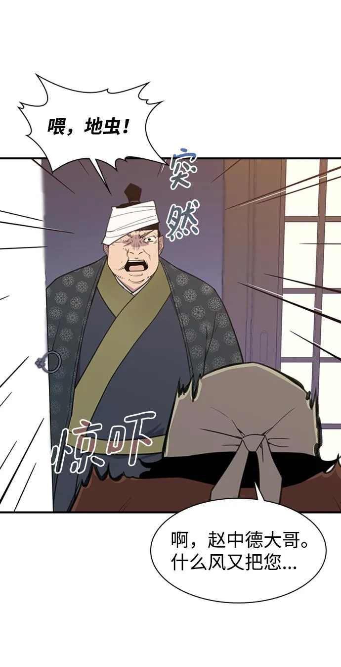 第55话 第35页