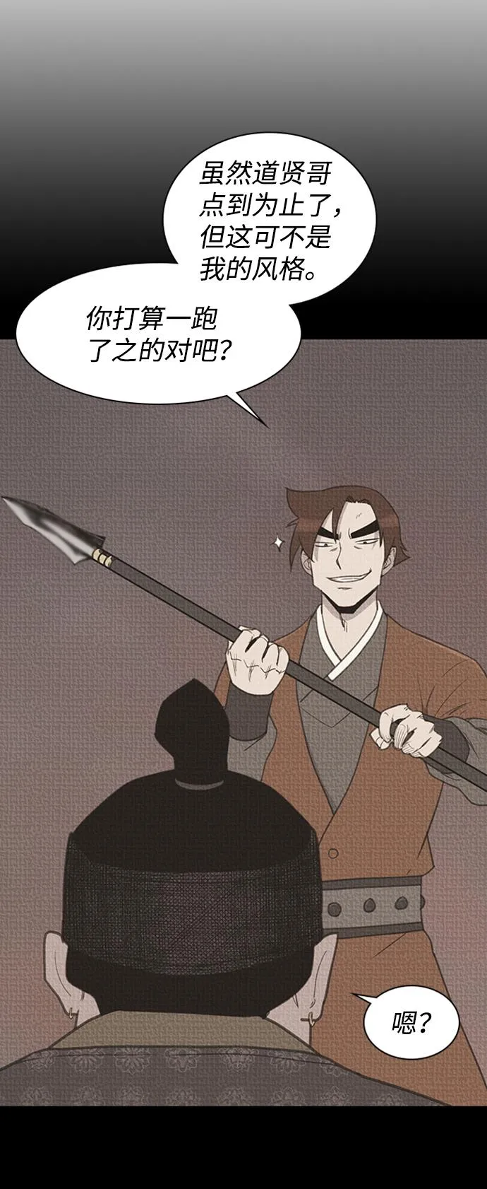 第55话 第38页