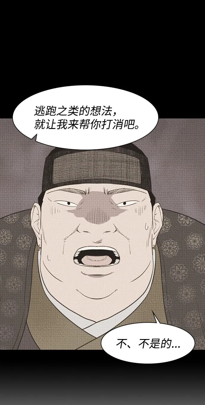 第55话 第39页