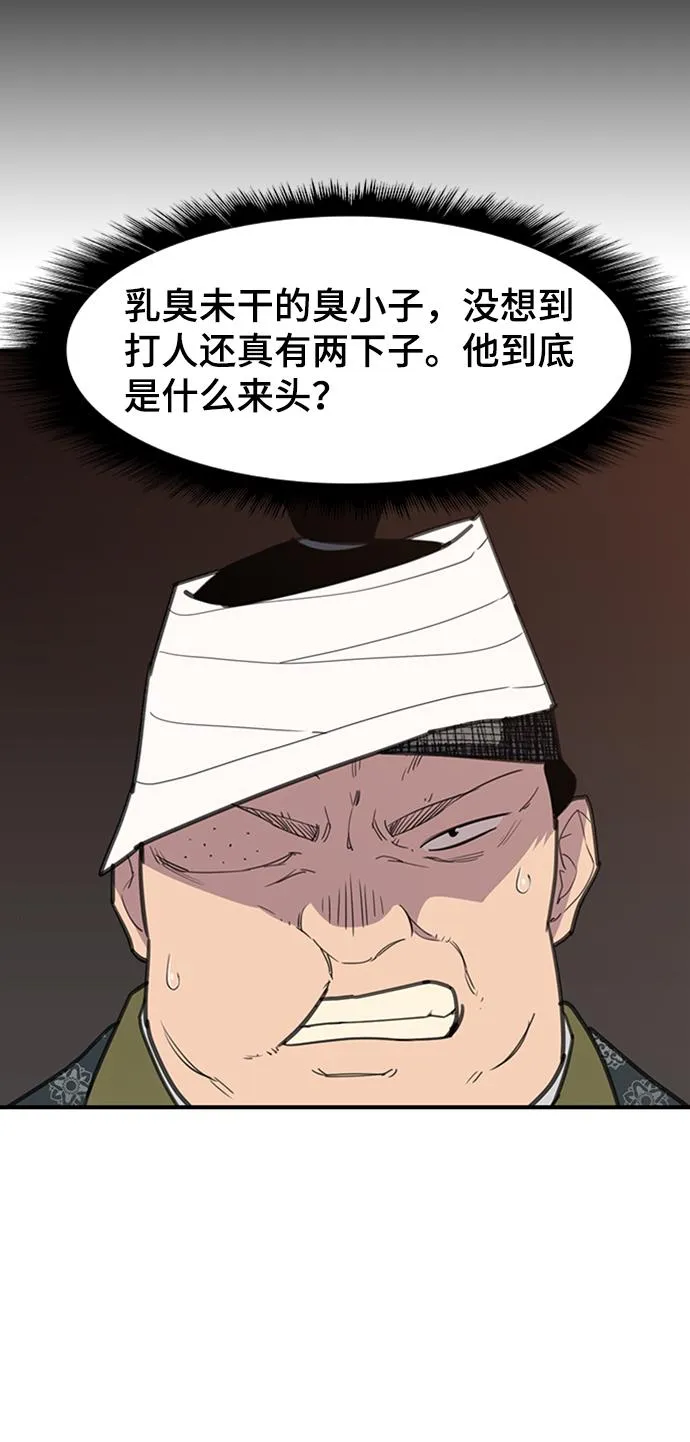 第55话 第40页