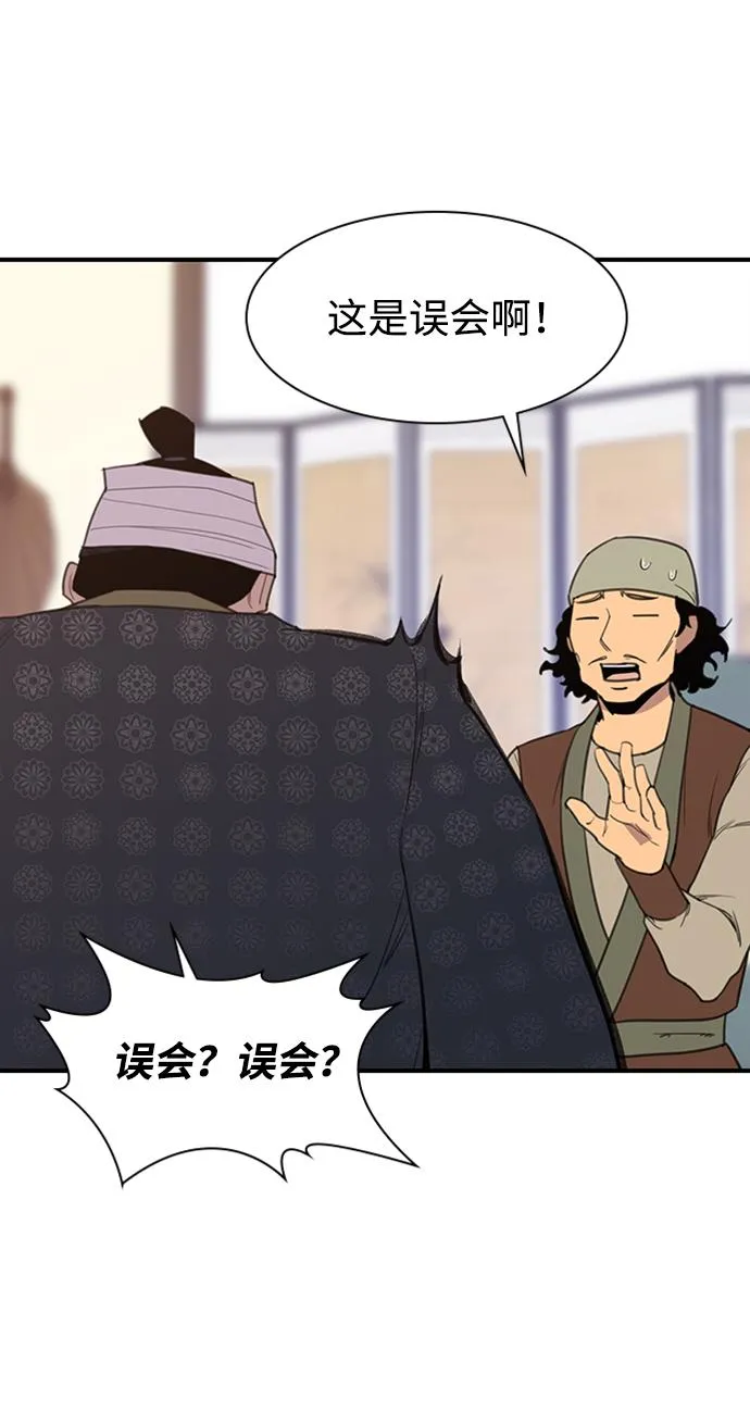 第55话 第41页