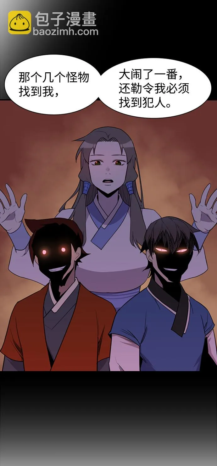 第55话 第43页