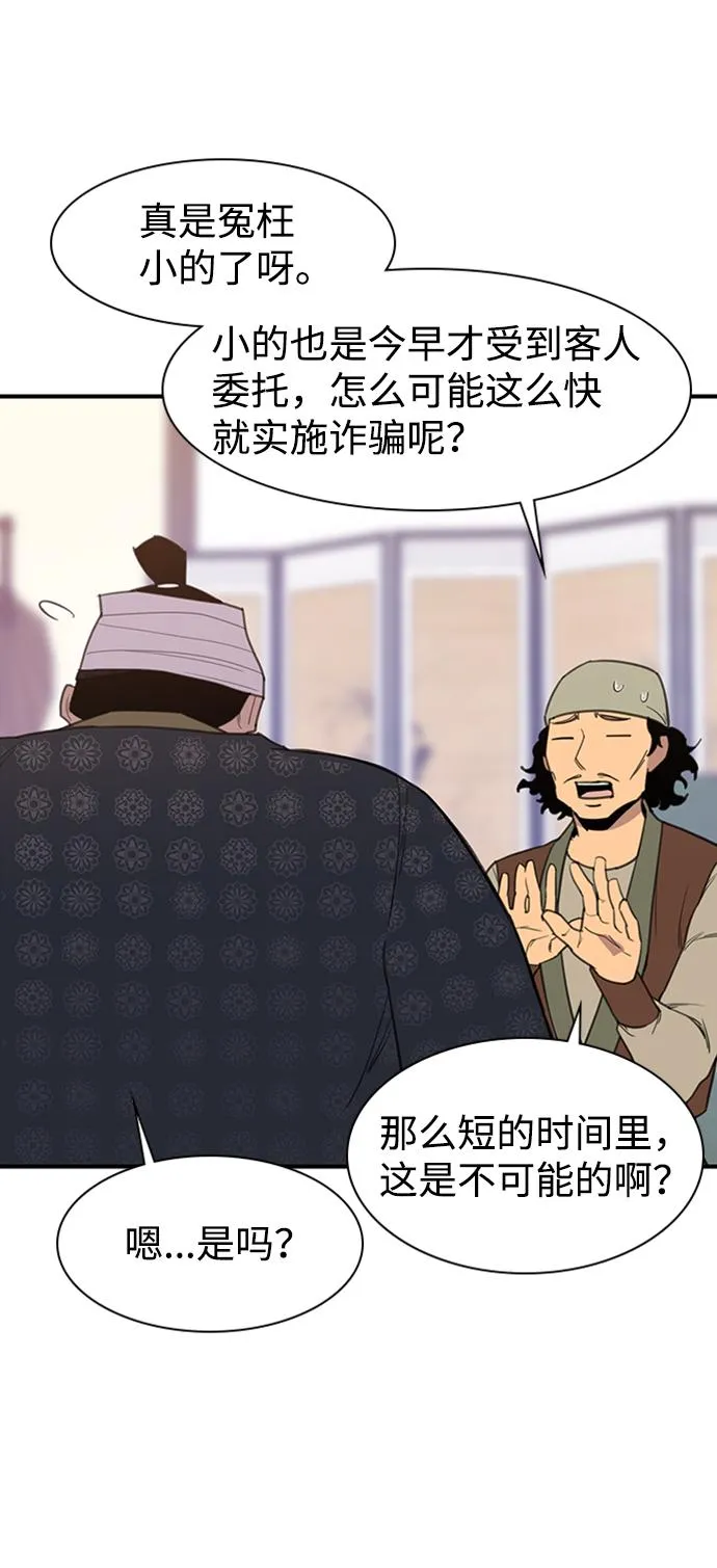 第55话 第45页