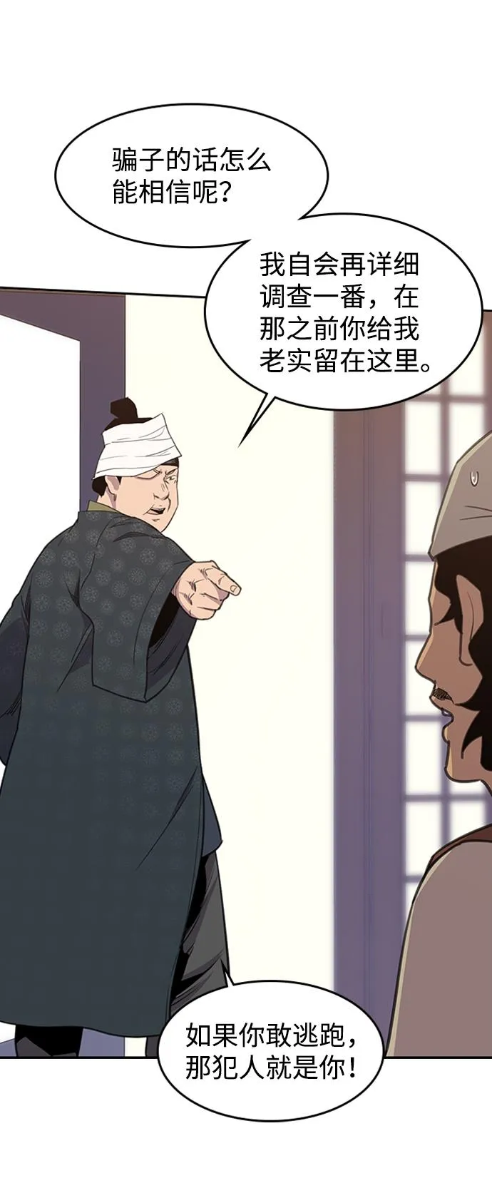 第55话 第47页
