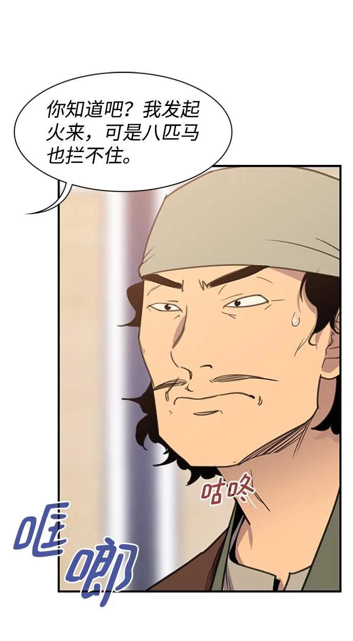 第55话 第48页
