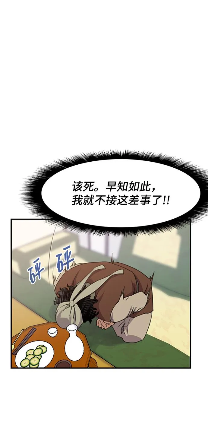 第55话 第49页