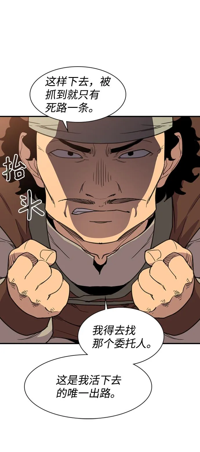第55话 第50页