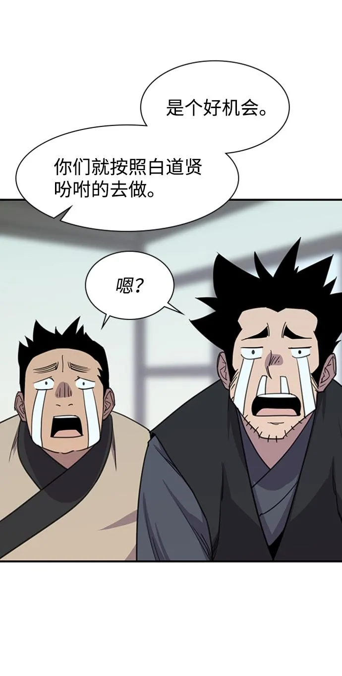 第55话 第53页