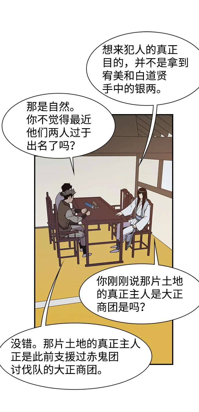 第55话 第56页
