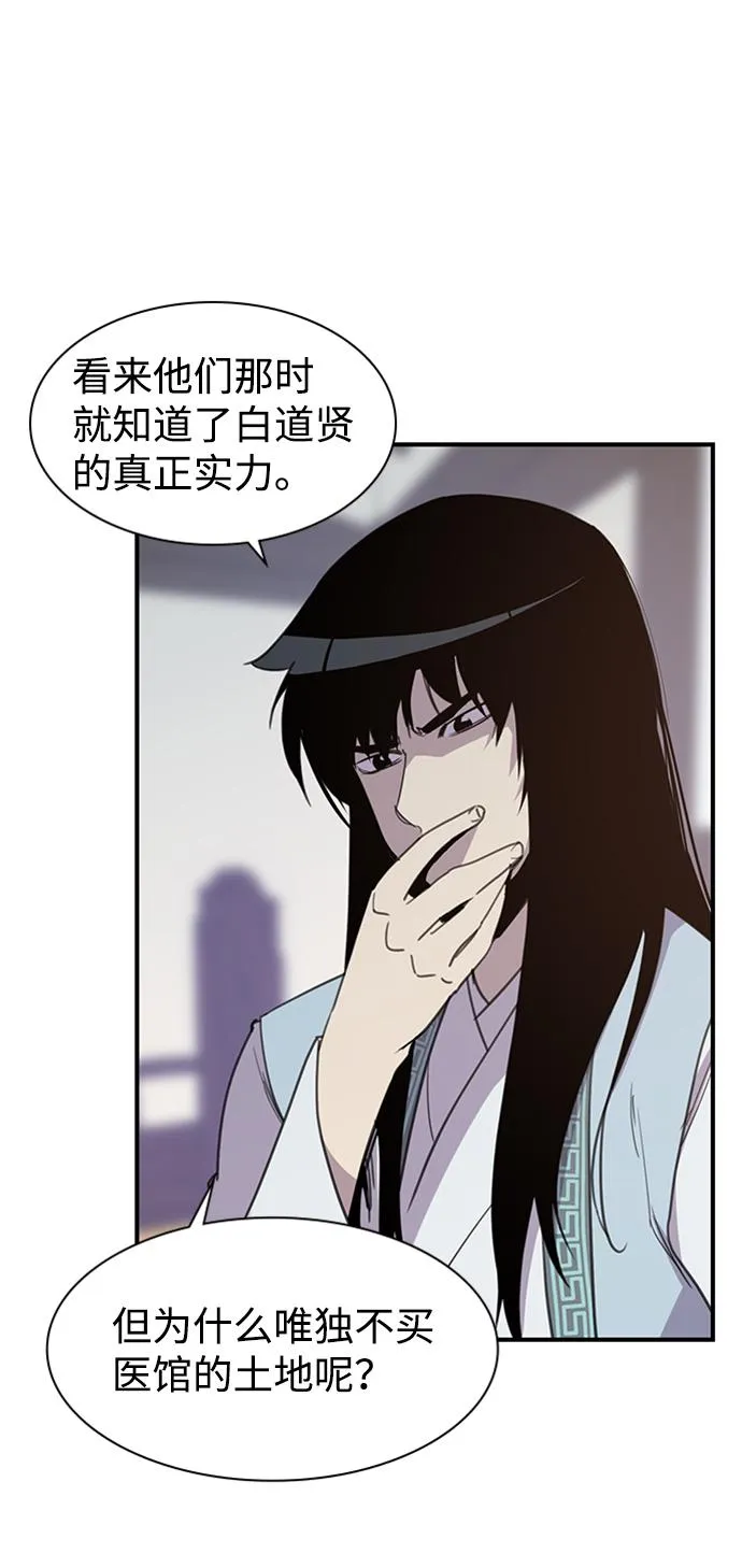 第55话 第57页