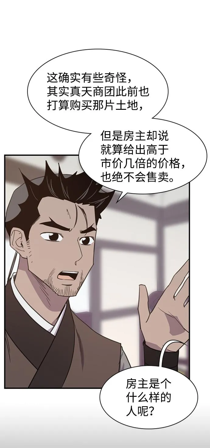 第55话 第58页