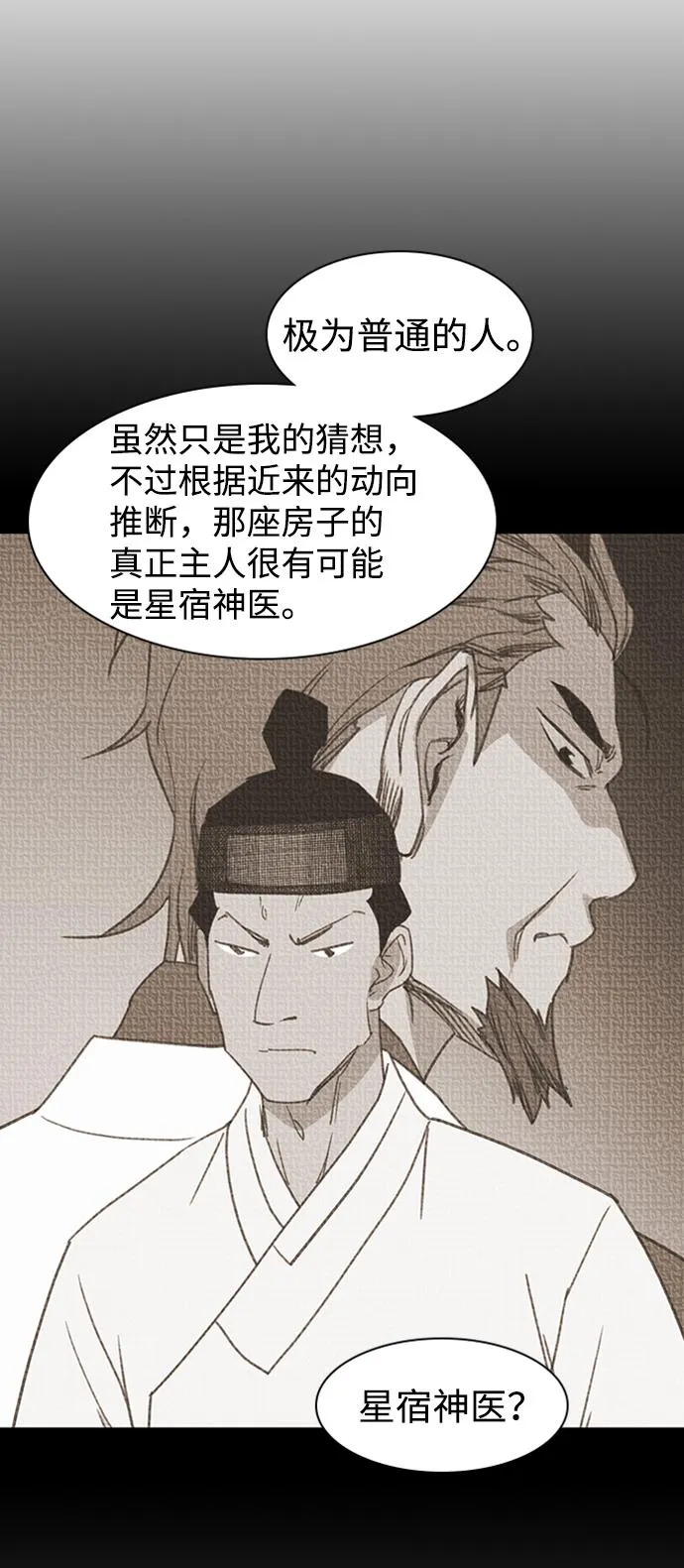 第55话 第59页
