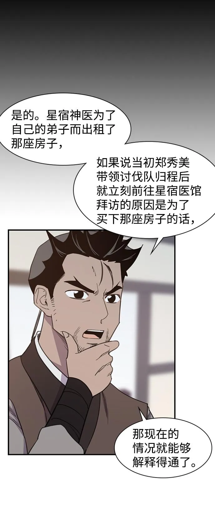第55话 第60页