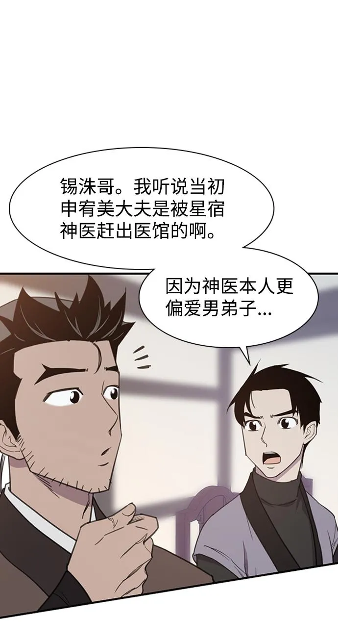 第55话 第61页