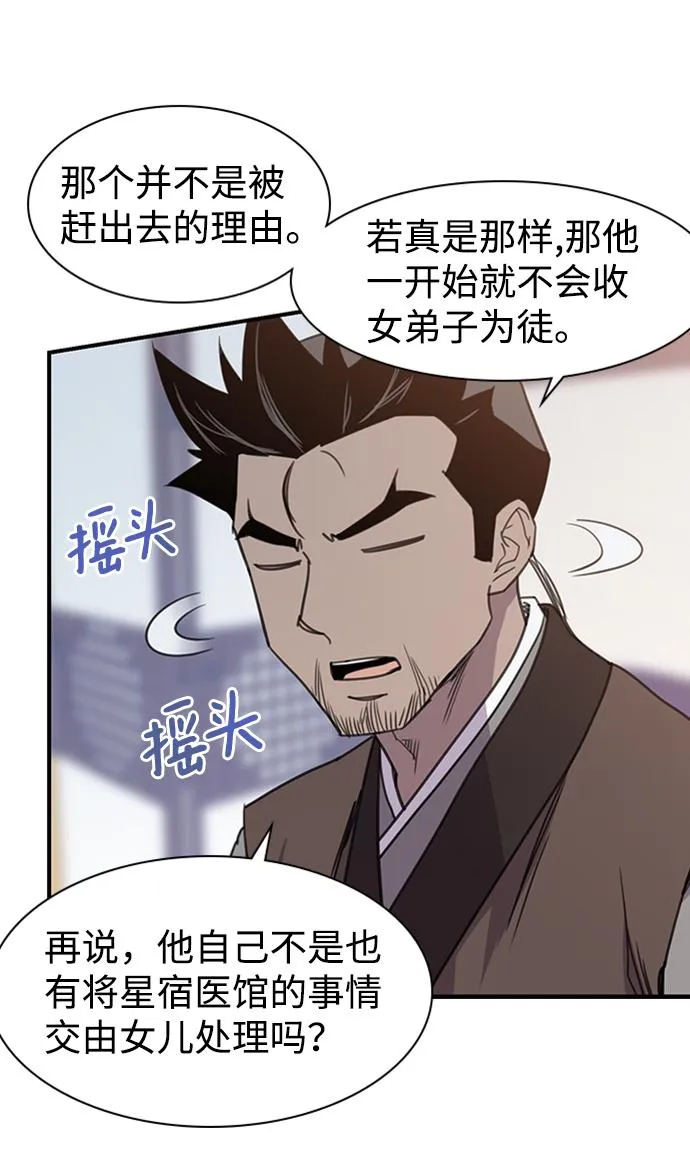 第55话 第62页