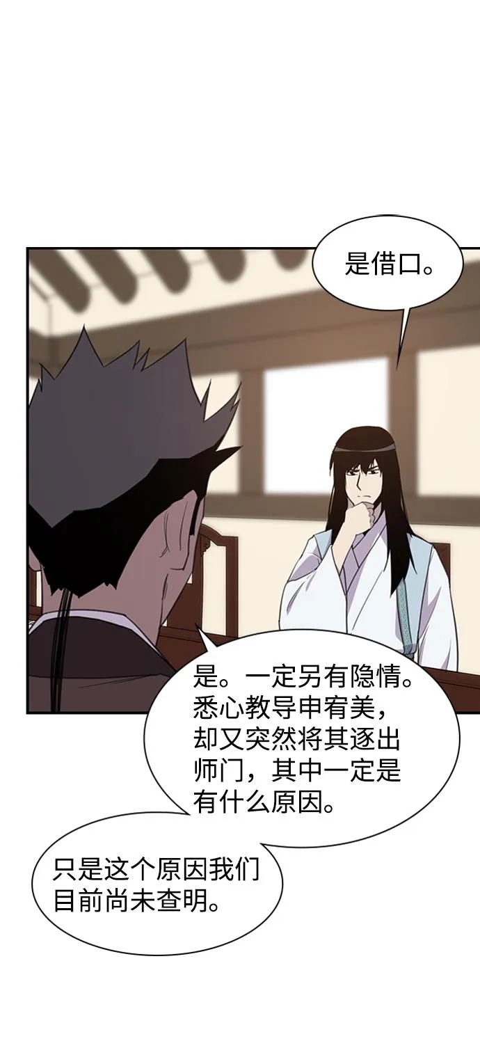 第55话 第63页