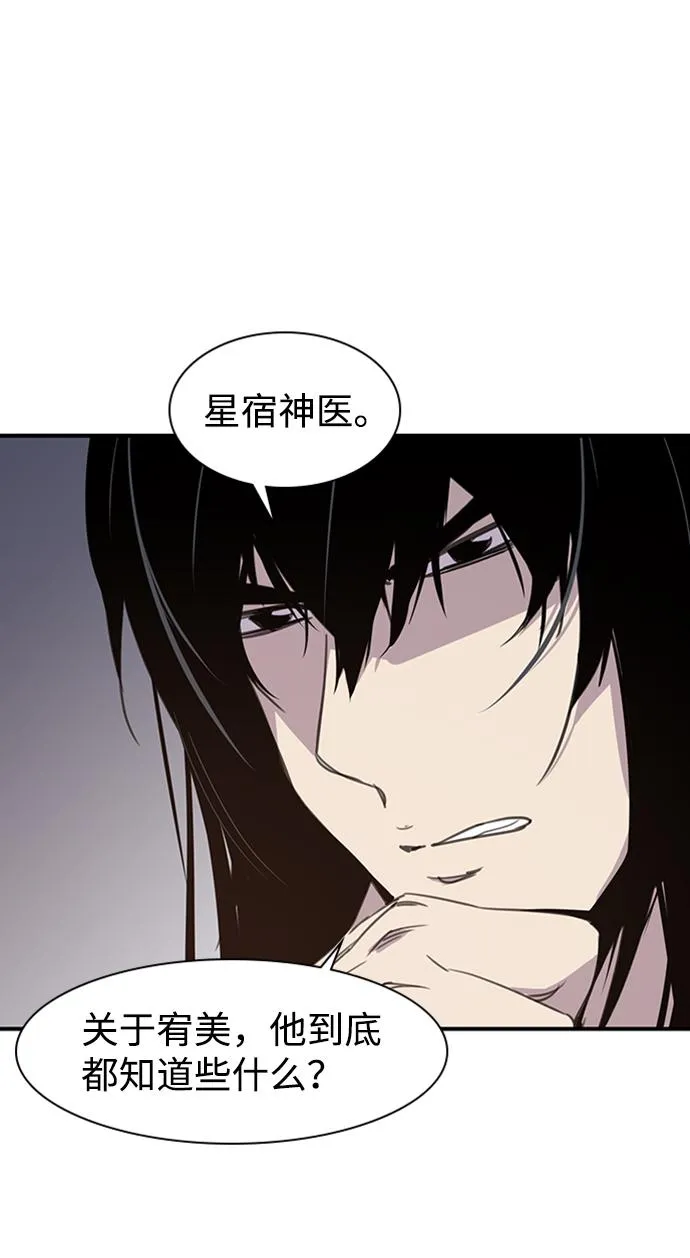 第55话 第64页