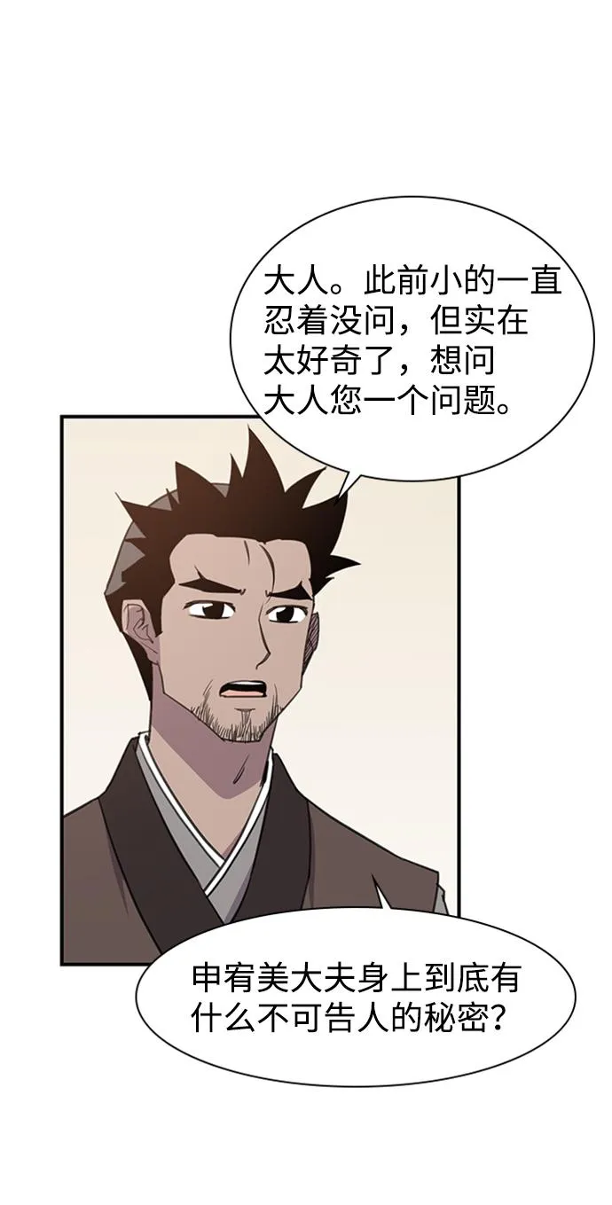 第55话 第65页
