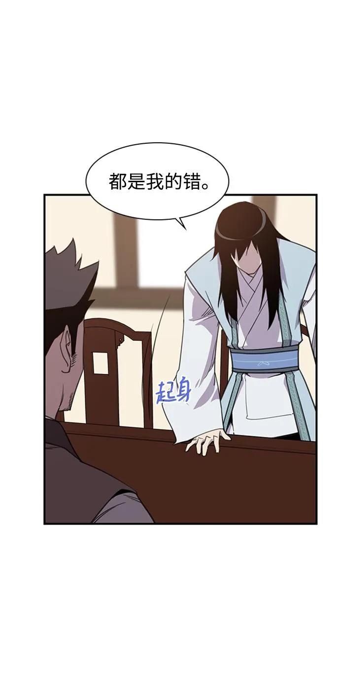 第55话 第66页