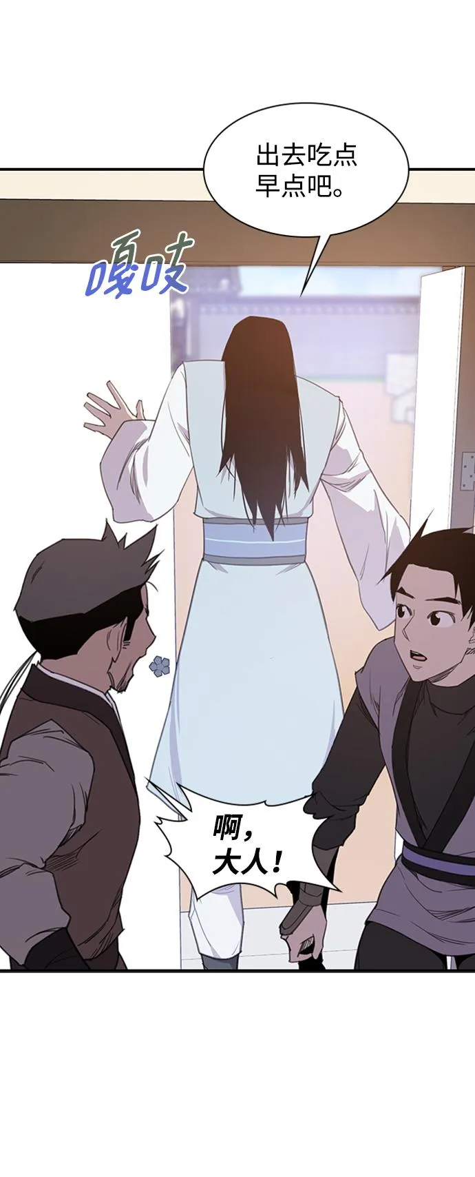 第55话 第67页