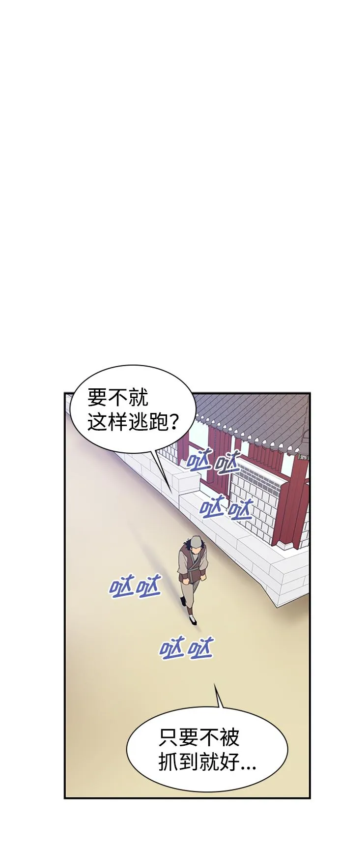 第55话 第70页