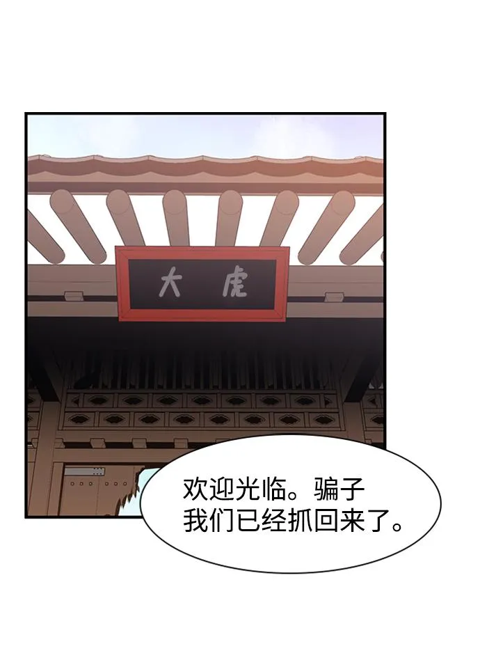 第55话 第75页