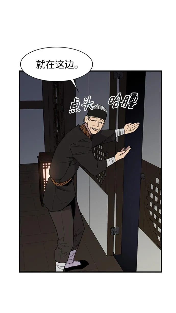 第55话 第76页