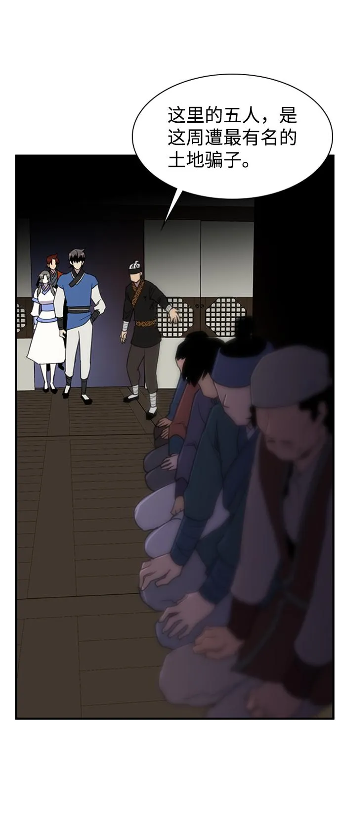 第55话 第77页