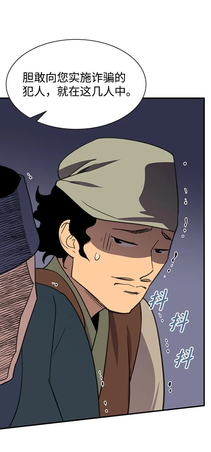 第55话 第78页
