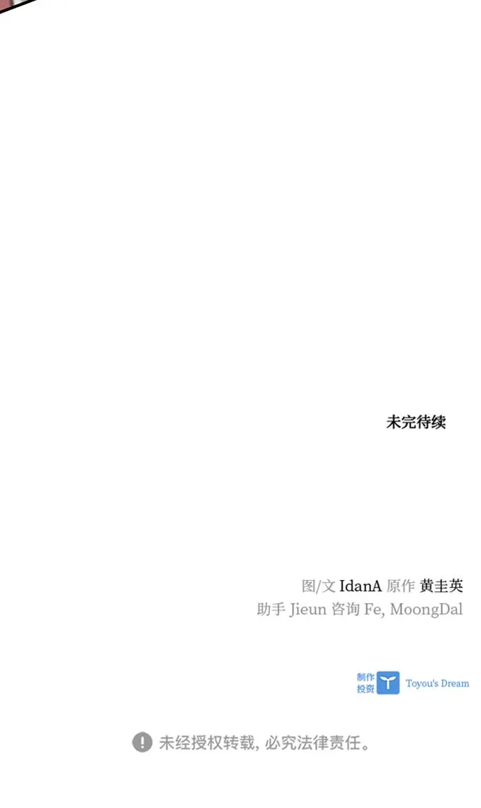 第55话 第81页