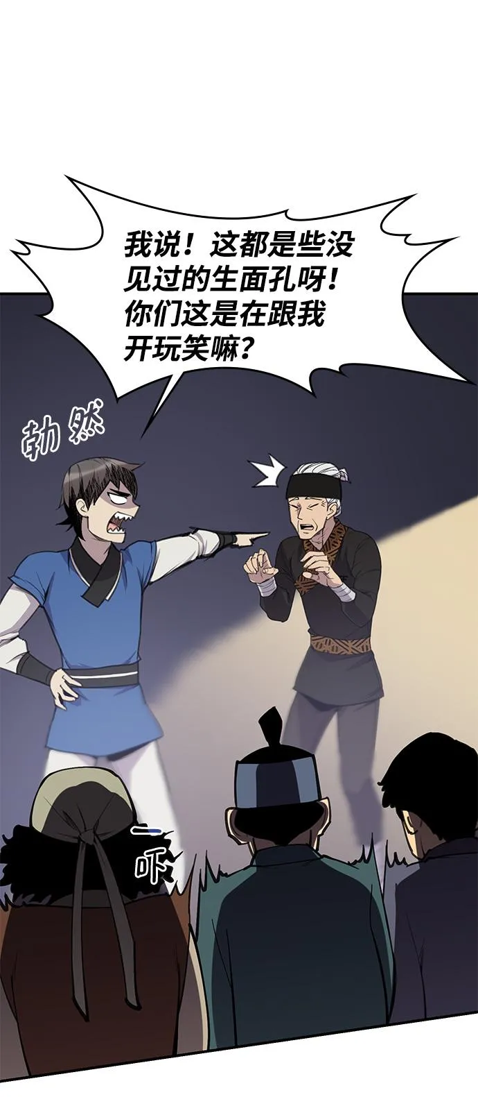 第56话 第6页