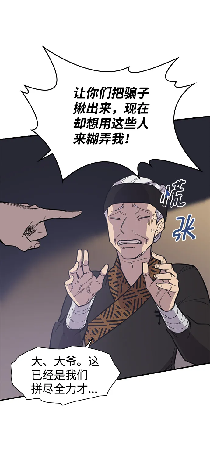第56话 第7页