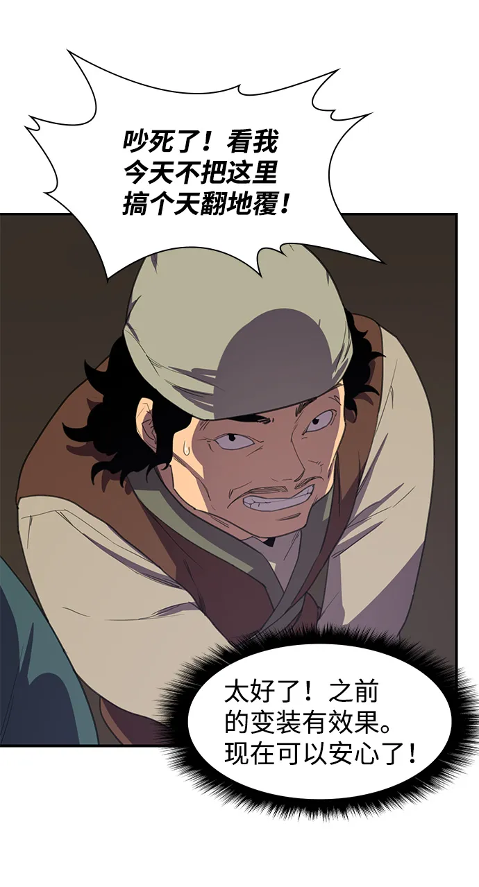 第56话 第8页