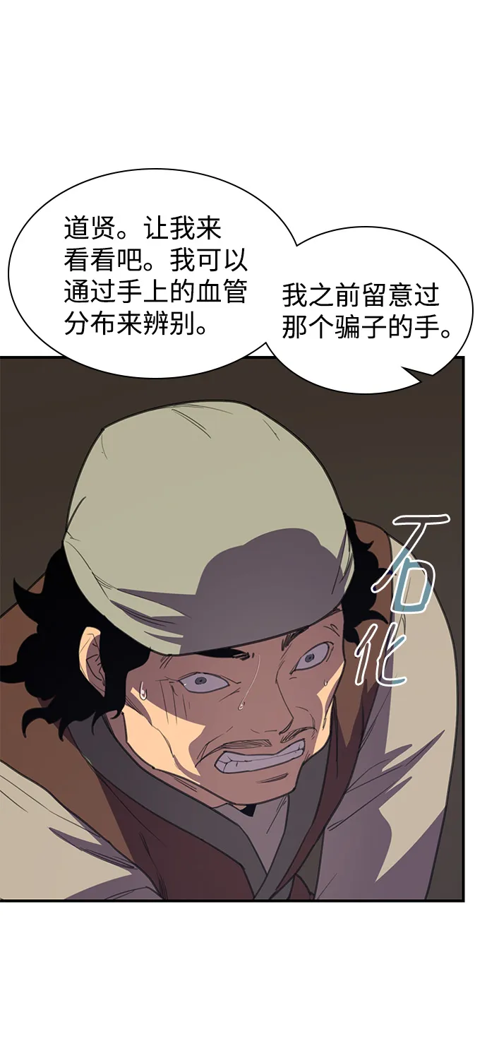 第56话 第9页
