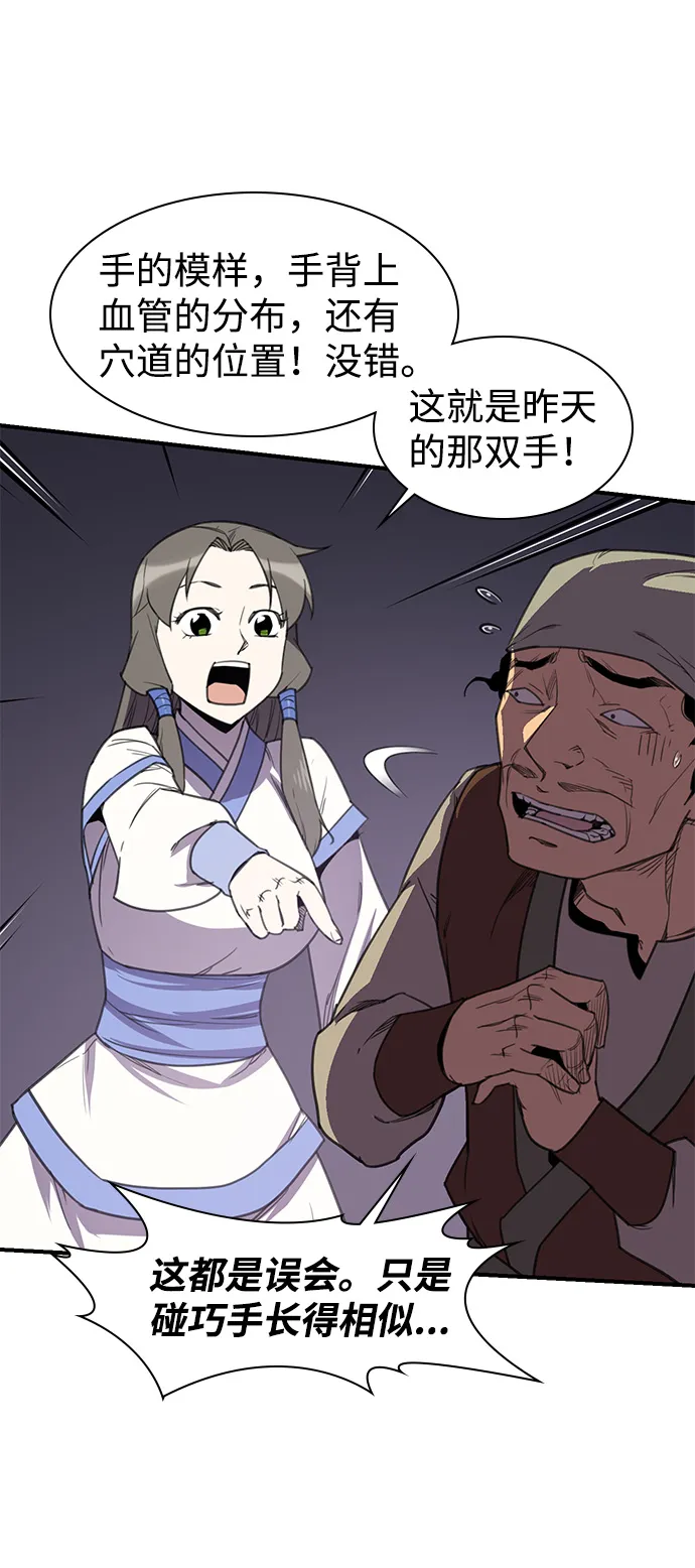 第56话 第11页