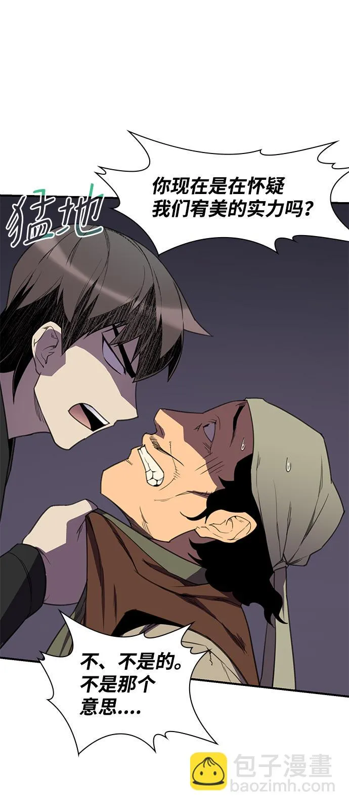 第56话 第12页