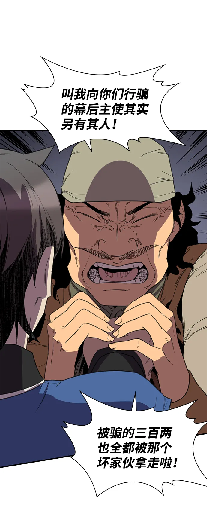 第56话 第14页