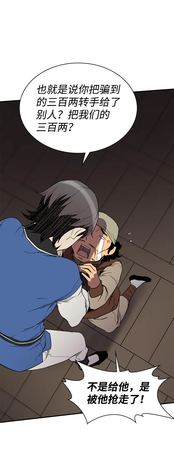 第56话 第15页