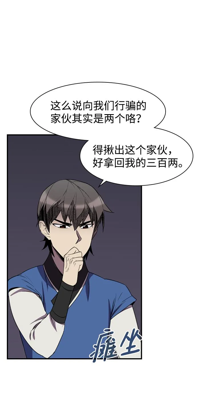 第56话 第16页
