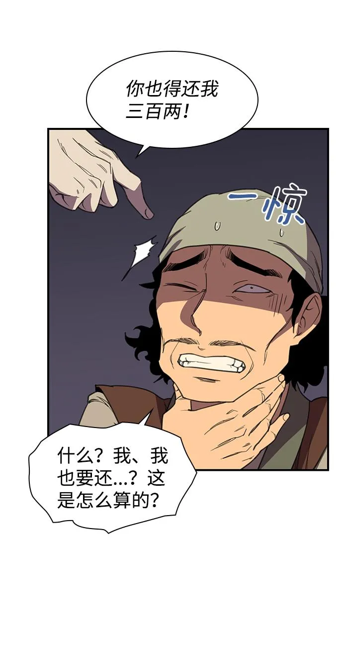 第56话 第17页