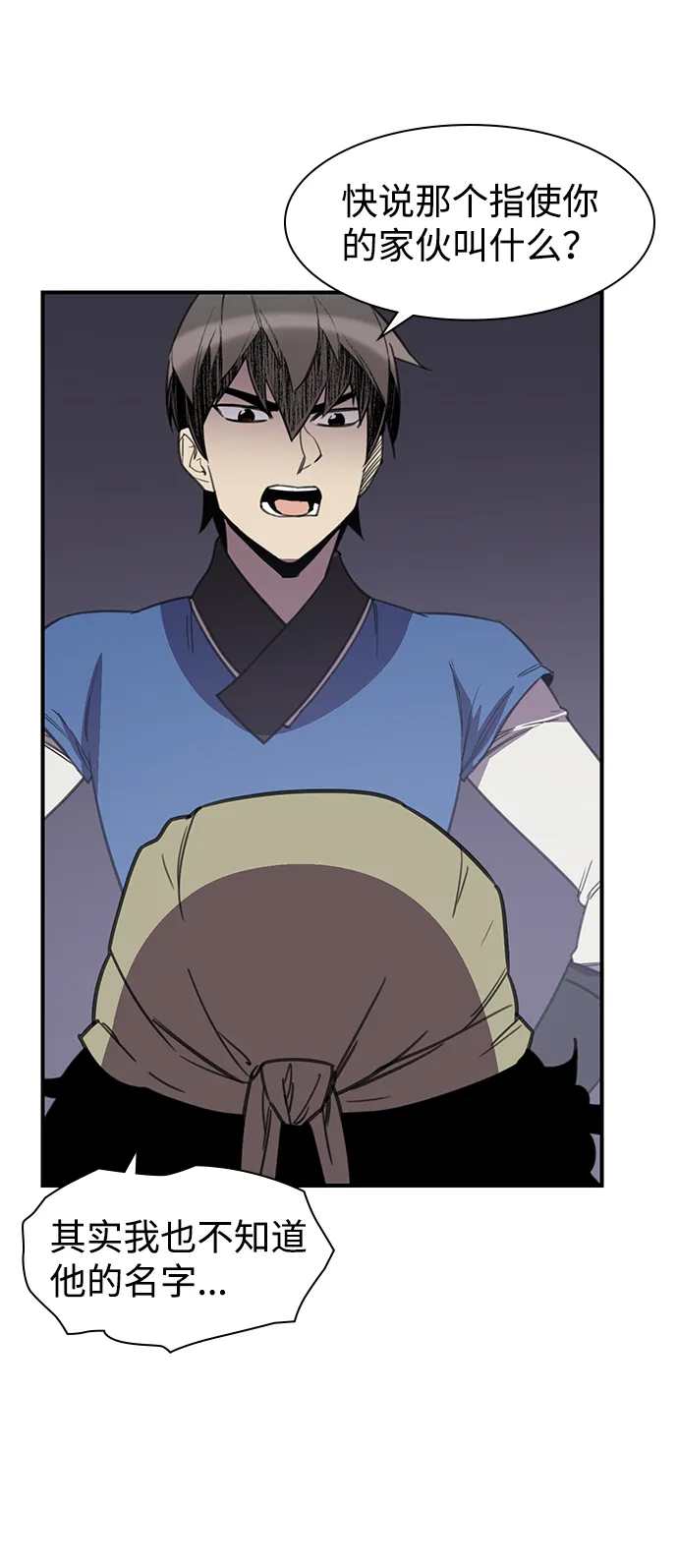 第56话 第18页