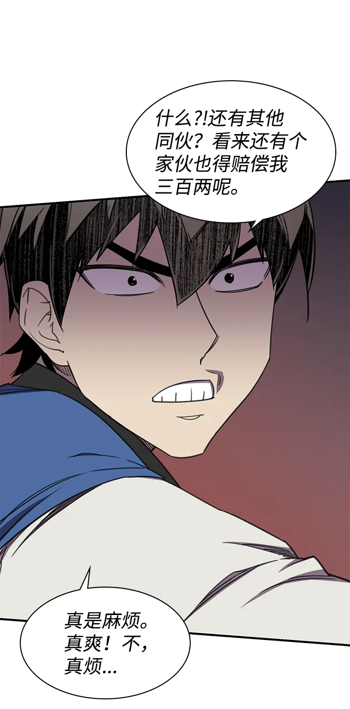第56话 第20页