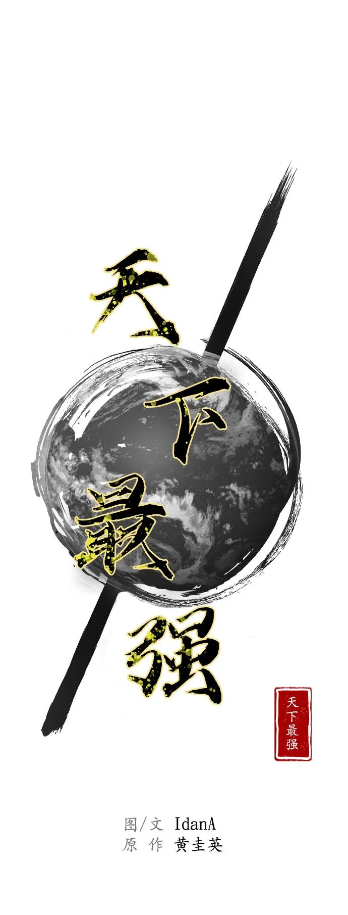 第56话 第21页