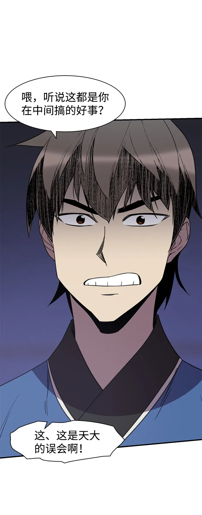 第56话 第25页